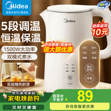 美的（Midea） 【国家补贴】电热水壶 热水壶 家用大容量不锈钢烧水壶双层防烫 一体无缝内胆电水壶开水壶 1.5L 【304不锈钢恒温保温一体】-最新款