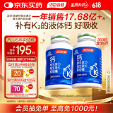 汤臣倍健钙维生素D维生素K液体钙DK胶囊180粒*2瓶 钙片中老年成人孕妇补钙