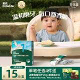 英氏（Engnice）婴幼儿米饼原味 婴儿零食儿童磨牙饼干宝宝零食6个月以上48g