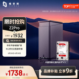 极空间私有云Z2Pro 4T四核双盘位NAS网络存储智能AI个人云硬盘家庭服务器 手机PC平板扩容 水墨黑