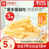 良品铺子 沙拉薯条 膨化酥脆薯条追剧下午茶 蘸酱薯条（原味）*3袋 .