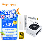 鑫谷（segotep）GM650W冰山版金牌全模组电源（80plus金牌/白色模组线/支持5060Ti显卡/宽幅台式电脑主机箱电源）