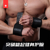 劳拉之星LS0622健身训练运动护腕缠绕式卧推俯卧撑助力带举重器械防扭伤 【基础款/偏软】黑色/长50CM 均码(两只装)