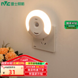 雷士（NVC）插电式人体感应夜灯 走廊节能小夜灯床头喂奶灯 礼品礼物创意节日