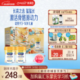 美赞臣学优力 卓高儿童成长奶粉铂金700g*2礼盒 3-14岁【身高逆袭】   