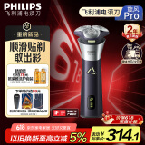 飞利浦（PHILIPS）电动剃须刀旋风PRO刮胡刀 风驰切剃6D浮动刀头 生日礼物送男友送老公 父亲节礼物 国家补贴