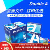 Double A 达伯埃80gA4彩印打印纸办公用品复印纸500张*5包整箱批发可多省免邮 80g A4 2500张/箱