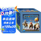 蒙面飞天小兔侠 葛瑞米·贝斯幻想大师系列（礼盒装 共4册 内含精美毛绒玩偶盲盒）