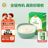 伊威（Eastwes）婴幼儿辅食有机营养米粉原味160克 宝宝高铁米糊(6月龄+) 