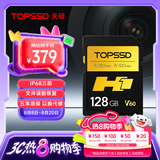 天硕（TOPSSD）高品质SD卡 H1专业相机内存卡 UHS-II双芯高速存储卡 v60sd卡 sd内存卡128g