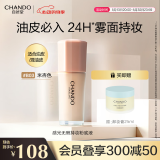自然堂粉底液 感光持妆遮瑕控油保湿滋润彩妆化妆品 B03米杏色30ml