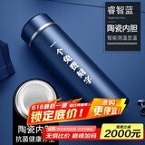 名锐（MINGRUI）保温杯男女泡茶杯水杯子316抗菌陶瓷杯定制周年庆党员礼品印LOGO 【陶瓷内胆】蓝色-杯套杯刷