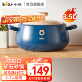小熊（Bear） 砂锅煲汤煲仔饭啫啫煲煮粥熬药煎药中药锅炖锅一锅多用锅煲 耐热久烧不裂CP-G0026-P02 3.5L