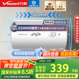 万和（Vanward）【小白云T4】40升电热水器家用储水式 2200W速热节能出租屋小型专利防电墙保护国家补贴15%