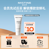 Mistine（蜜丝婷）氨基酸洗面奶小样15g 【有非卖品字样介意慎拍】