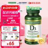 自然之宝美国进口 增强骨质 中老年关节健康  维生素D3软胶囊 150粒*瓶