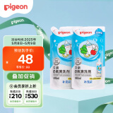 贝亲（Pigeon）奶瓶清洗剂 洗奶嘴果蔬水杯餐具玩具 600ml*2 补充装
