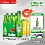 喜力经典330ml*9瓶礼盒装（内含玻璃杯2个）喜力啤酒Heineken