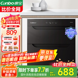康宝（Canbo）消毒柜嵌入式 家用小型二星级高温大容量厨房橱柜餐具碗筷巨量消毒碗柜 【国家补贴】XDR90-E4E
