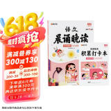 时光学 小学语文晨诵晚读（1-2年级）读出好文章晨读美文每日打卡计划配打卡本