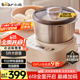 小熊（Bear）和面机家用 揉面机 厨师机 全自动多功能智能和面搅面机 面包面粉发酵醒面HMJ-A50N1