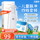 贝诺宁电动洗鼻器儿童鼻炎鼻腔冲洗器冲鼻器清洗器XD-1004+14支生理盐水