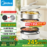 美的（Midea）电火锅 电蒸锅煮锅火锅专用锅 家用多功能烤肉锅多用途锅分体式不粘料理锅电热锅HGE28T71S