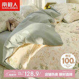 南极人 抗菌100%纯棉四件套 适用1.5米床上用品套件 被套200*230cm