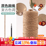 漫生活麻绳子园艺捆扎线鲜花包装饰DIY粽子绳家庭学校粗3mm长100米+胶水