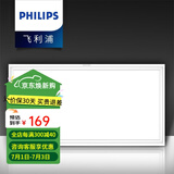 飞利浦（PHILIPS） LED厨房集成吊顶灯嵌入式吸顶灯厨卫灯具卫生间面板灯平板格栅灯 【集成PVC款】24W白光300×600
