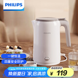 飞利浦（PHILIPS）【国家补贴】恒温电水壶 家用大功率热水壶 一键保温 304不锈钢1.5L HD9366 