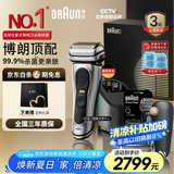 博朗巅峰9系pro+清洁护理中心配94M刀头电动剃须刀整机德国进口往复式送男朋友生日礼物