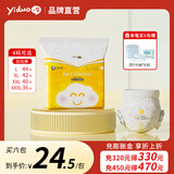 一朵（YIDUO）金装薄觉拉拉裤L-XXXL码超薄透气干爽婴儿宝宝尿不湿训练裤夏天用 XXL20片 单包装(12-15kg)