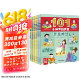 101个神奇的实验 套装全6册(身边的科学儿童科学科普启蒙书绘本书籍童书一年级 少儿百科全是十万个为什么幼儿图书故事百万百答）省钱卡