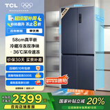 TCL大无界456升T9十字四开门58cm超薄平嵌入式底部散热双净味电冰箱国家补贴风冷一级能效R456T9-UQ