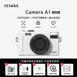 FETANA数码相机学生ccd相机入门级卡片机微单校园vlog自拍高清高中生旅游可传手机儿童照相机儿童相机 月光白【4800万像素】 A1+64G内存【店铺力荐】