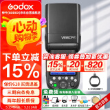 神牛V860III三代热靴机顶闪光灯户外便携婚礼摄影灯高速同步TTL锂电池【V860III+S-R1+柔光罩】富士版