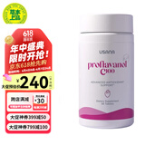 优莎娜（usana）葡萄籽精华维生素OPC葡萄籽C100/C200高含量原花青素美国原版 100mg*56粒