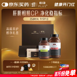 Swisse斯维诗 PLUS高能养护醇净礼盒呵护血管净肝片120片+清畅片120粒