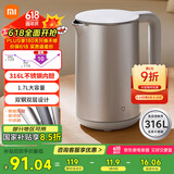 米家小米烧水壶电热水壶煮水壶热水壶家用S1 双钢双层设计316食品级不锈钢内胆大功率1.7L