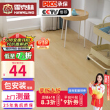 霍克林 强化复合地板家用 E0级ENF级包安装可选防水耐磨地暖复合木地板 K108（E0）