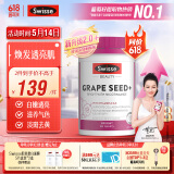 Swisse斯维诗 葡萄籽烟酰胺片 热巴同款原花青素维C维E亮肤 180片/瓶
