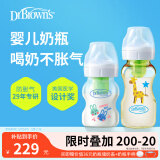 布朗博士婴儿防胀气奶瓶0-6月防呛奶瓶玻璃150ml+PPSU270ml鹿