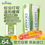 boiron宝弘金盏花止痒膏30g 法国进口夏季儿童蚊虫叮咬热痱缓痒舒肿