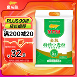 金龙鱼五星金装特精小麦粉 20斤