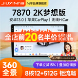 九音安卓2K屏汽车载智慧中控大屏幕导航仪倒车影像360全景一体机显示 梦想Ultra 7870【6+128G】360全景 导航主机+1080P倒车影像+安装