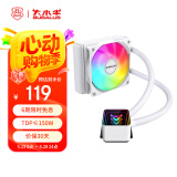 大水牛（BUBALUS）凌霜120白色一体式CPU水冷散热器（幻彩无限镜/支持IntelLGA2011/AMD/多平台/PWM温控/电脑风扇） 
