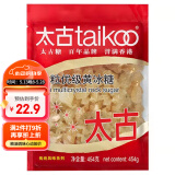 太古小粒优级黄冰糖454g土冰糖块黄糖雪梨煲汤小颗粒黄糖 烘焙原料