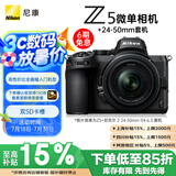 尼康（Nikon）Z5全画幅微单相机 微单套机（Z 24-50mm f/4-6.3 微单镜头）Vlog相机视频拍摄