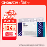【原研药】博路定 恩替卡韦片 0.5mg*7片/盒